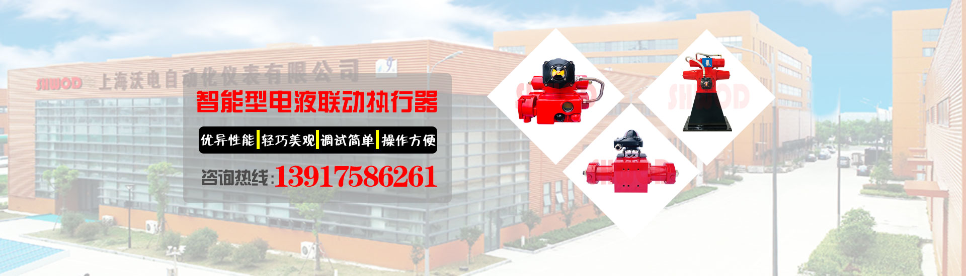 电液执行器厂家-上海沃电自动化仪表有限公司