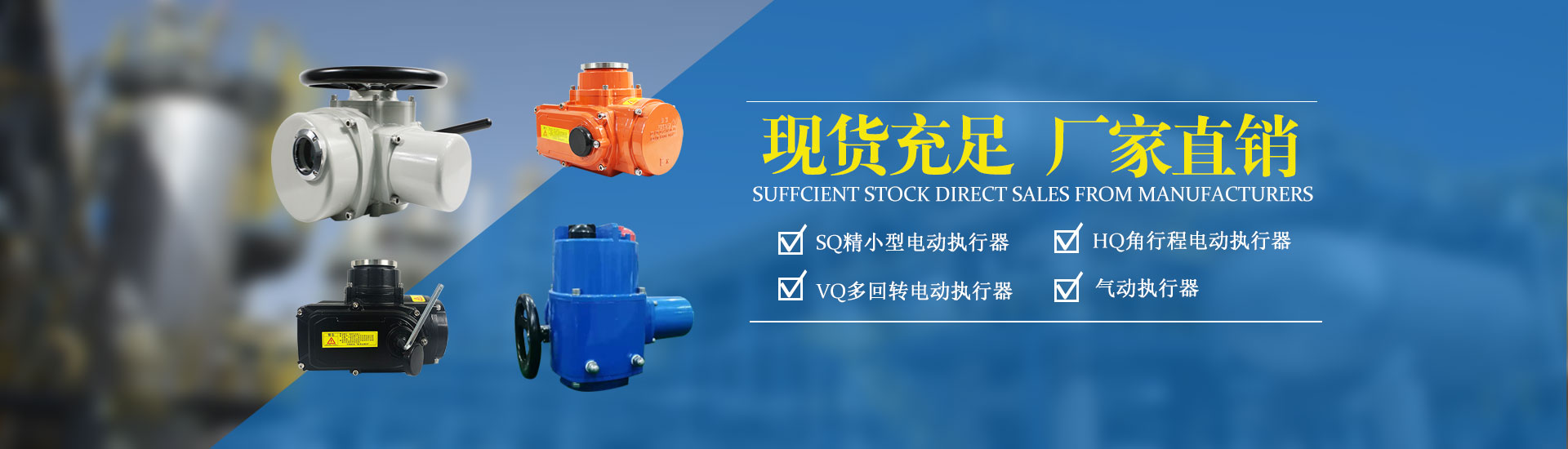 上海沃电电动执行器厂家直销