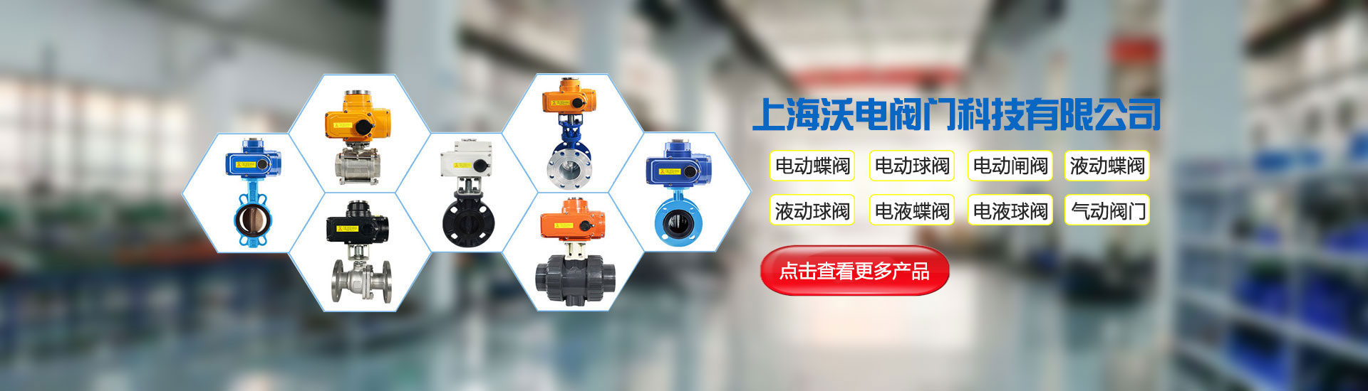 电液执行器厂家-上海沃电自动化仪表有限公